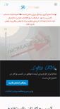 Mobile Screenshot of crm-iran.com